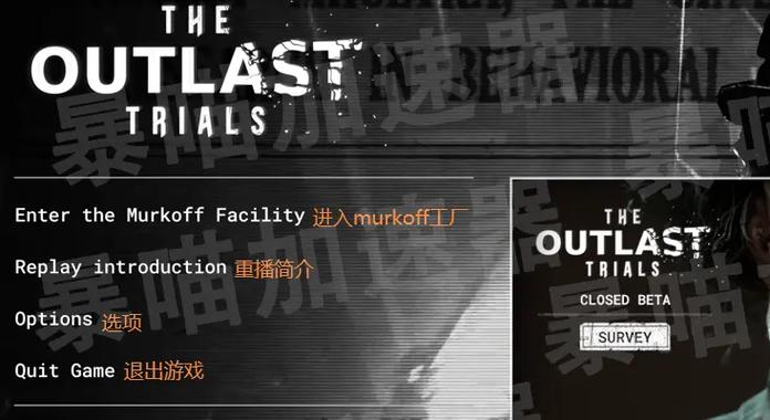 outlast怎么调中文