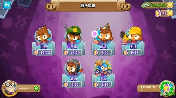 气球塔防6紫色气球怎么打