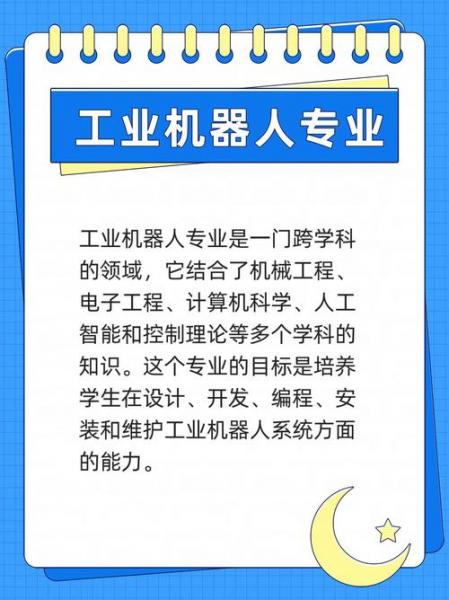 智能机器人技术是干什么的