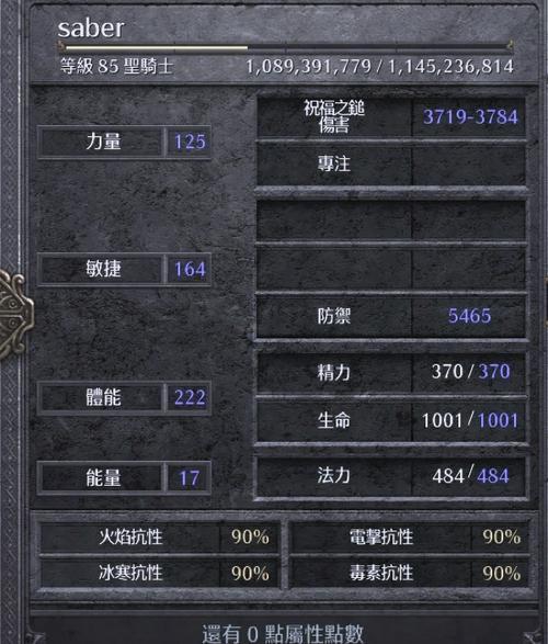 暗黑26boss圣骑士加点