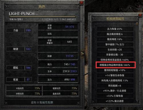 《暗黑2》专杀6BOSS圣骑士怎么加点?要什么装备?