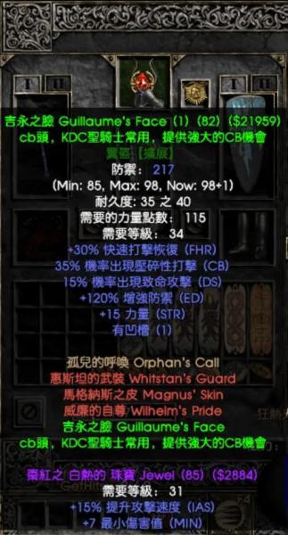 K6BOSS的圣骑加点及装备