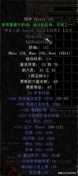 暗黑破坏神2圣骑士祝福之锤