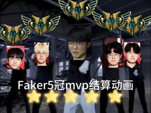 faker战队叫什么