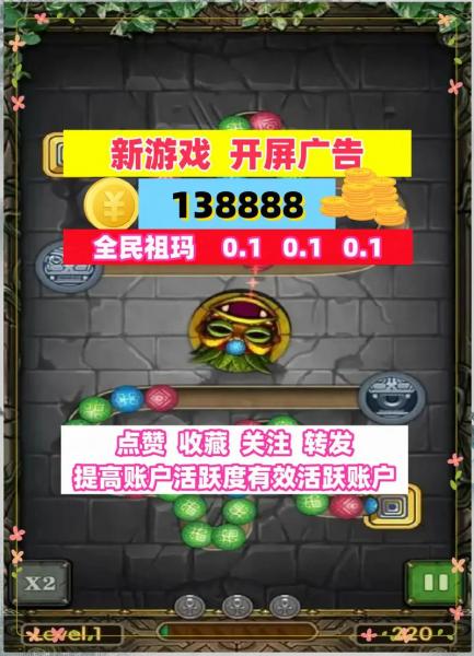 “祖玛”有什么的技巧?