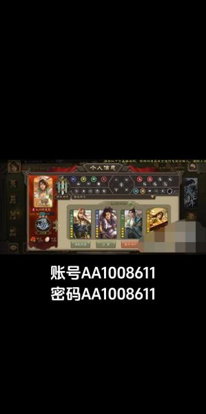 怎么注册三国杀帐号