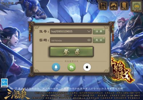 三国杀账号怎么注册