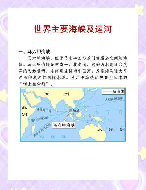 巴士海峡在亚洲吗