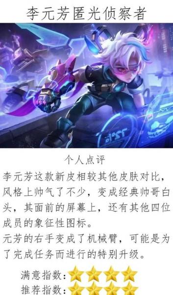 李元芳皮肤手感比较好的是哪个