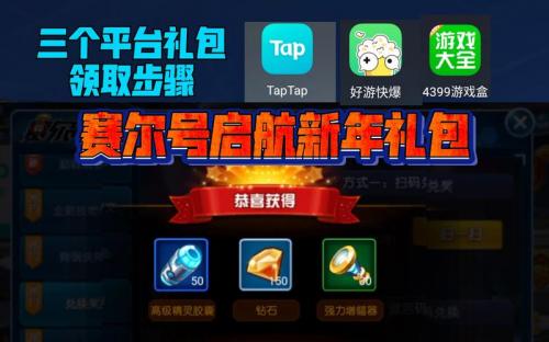 赛尔号预约公测礼包2022还可以领取吗