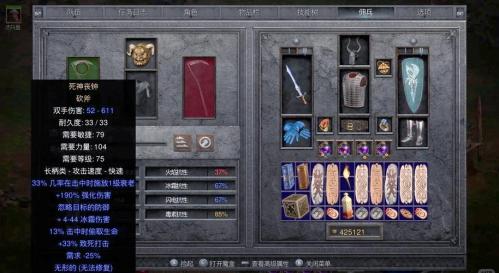死灵法师土豪装备