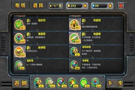 坚守阵地2攻略