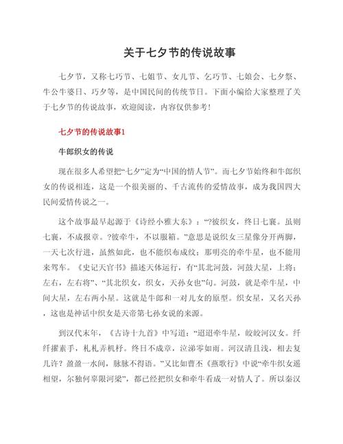 七夕节有什么讲究?