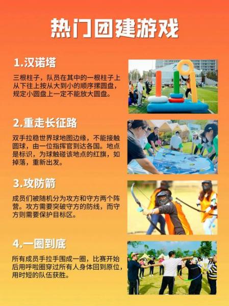 50个活跃气氛的室内趣味游戏活动