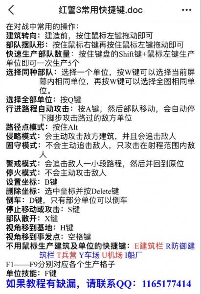 红警三游戏教程大全,征服未来的战略指南