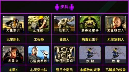 红色警戒3攻略苏联红警3攻略玩转苏联阵营