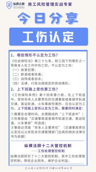 工伤不予认定的三个条件