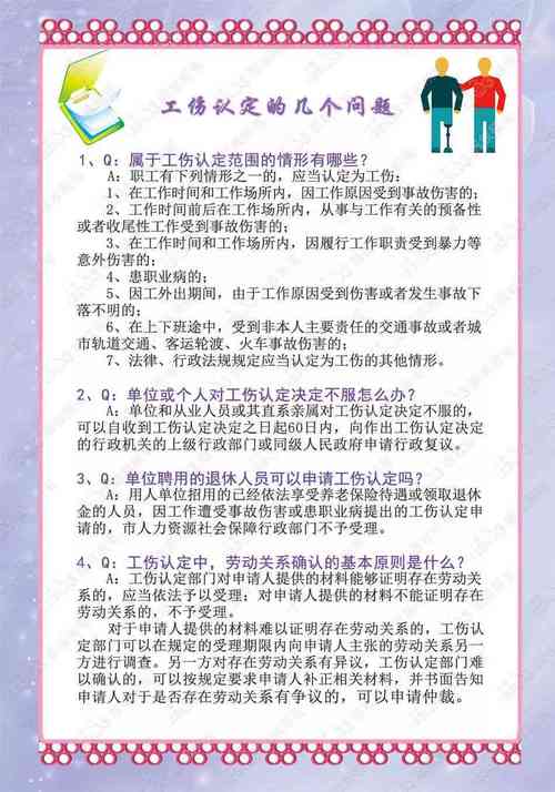 工伤不予认定如何处理的