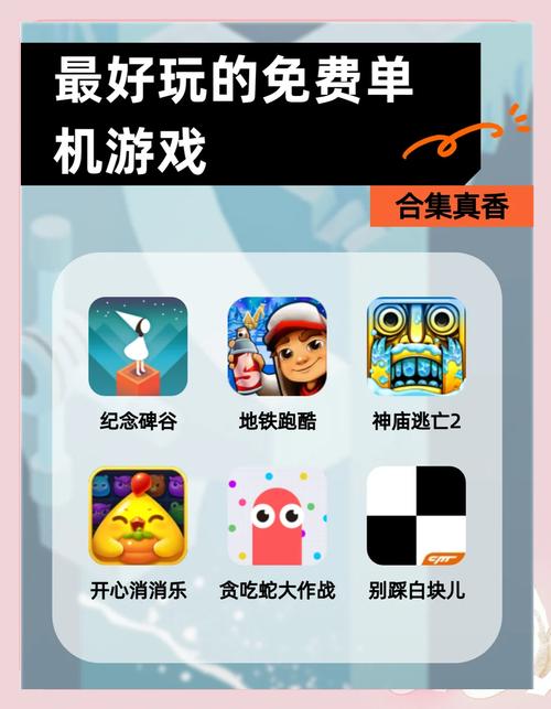 腾讯有什么单机游戏