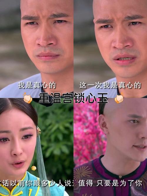 《宫锁心玉》里四阿哥喜欢谁?