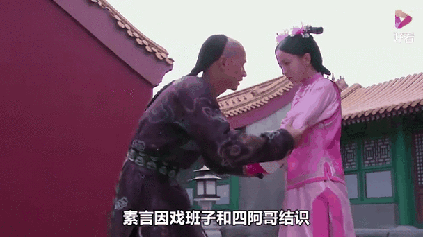 《宫》四阿哥是真心喜欢佟素言,还是在利用她?