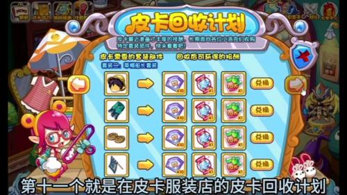洛克王国中在哪里可以得到能交换物品的道具