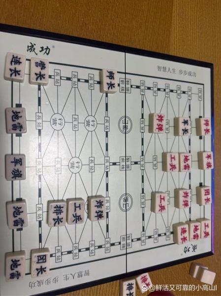 军棋下法