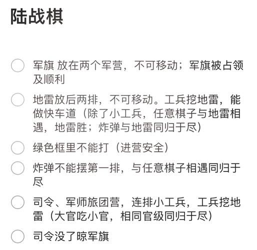 军棋怎么摆放图片及规则