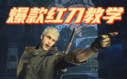 鬼泣5买哪个版本比较好