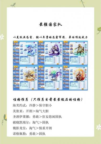 洛克王国敖潜技能搭配
