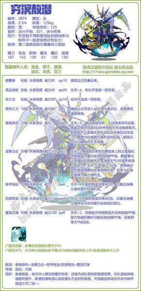 洛克王国敖潜怎么配招好