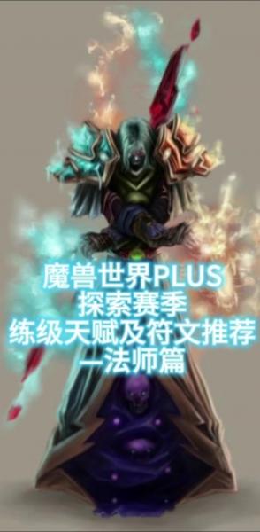 tbc冰霜之王埃霍恩怎么开启