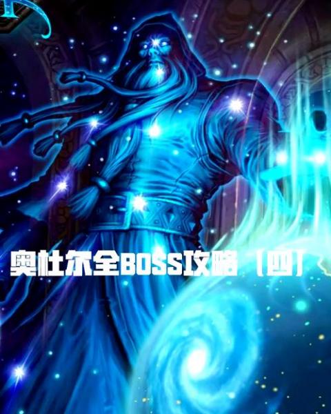 魔兽世界奥格瑞玛仲夏节篝火在哪