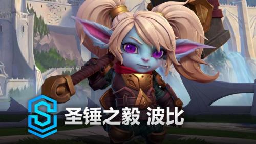 英雄联盟波比的Q是物理还是法术伤害?