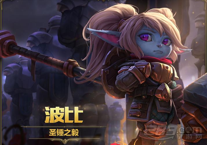 LOL波比技能介绍是什么?