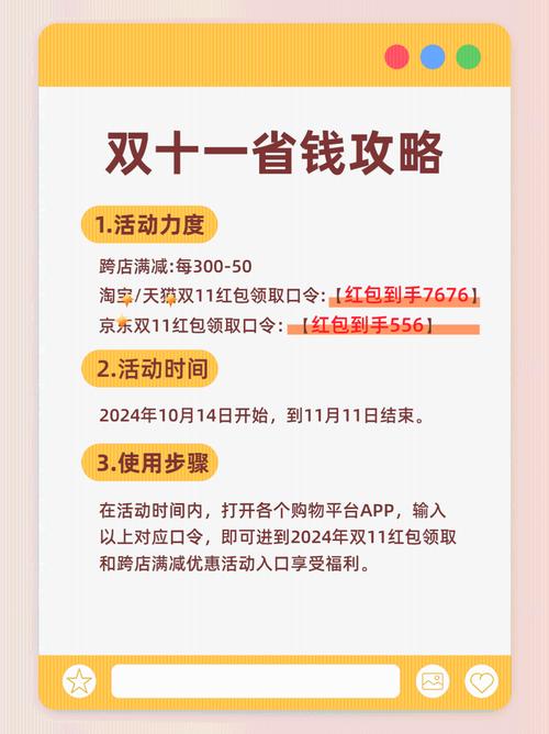 双十一促销手段有哪些