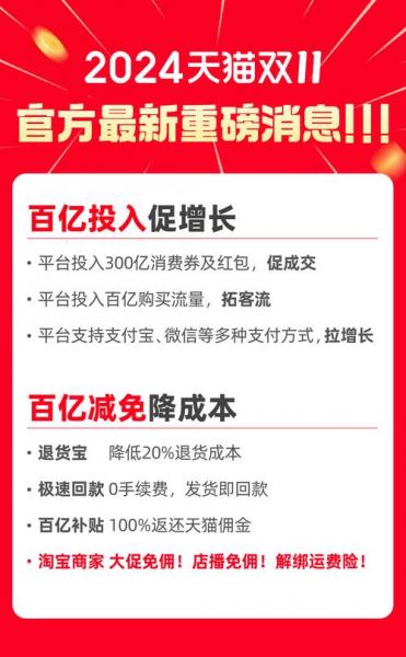 淘宝的促销活动有哪些