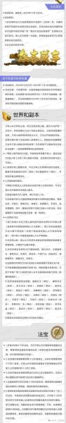 《新仙魔九界》互通验证码怎么获得?详细教程分享!