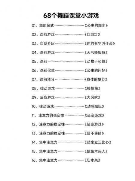 早会激励幽默小游戏