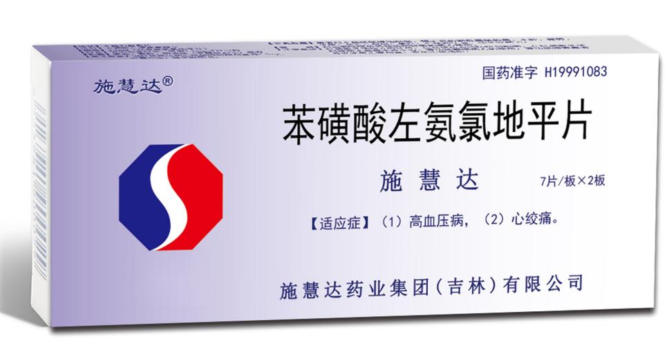 施慧达是什么药
