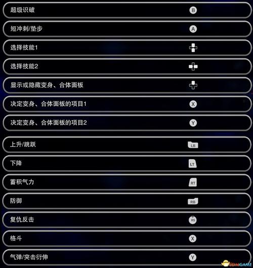 龙珠超宇宙2怎么一阶一阶的变超级赛亚人