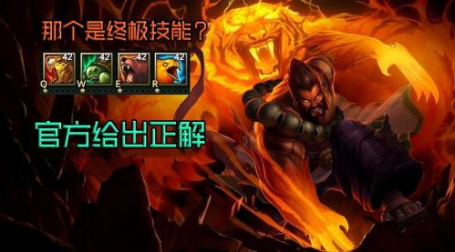 英雄联盟生化魔人玩法