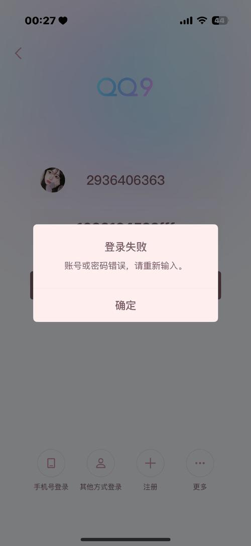 赛尔号如何申诉密码