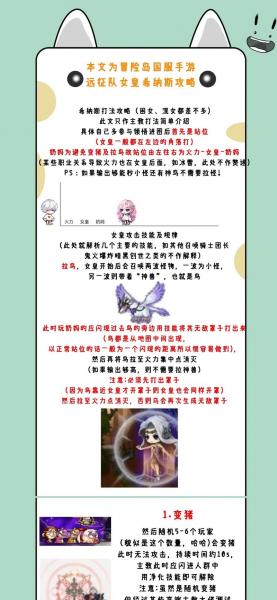 冒险岛里的女王希纳斯在哪??