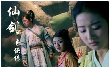 李逍遥林月如结婚了吗