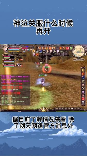 2022神泣还有人玩吗