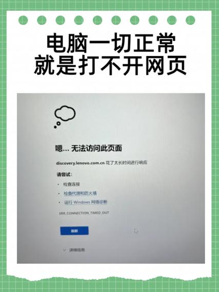 电脑一切正常就是打不开网页