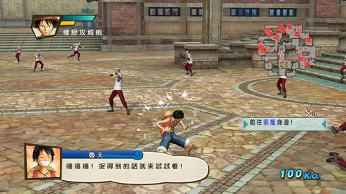 海贼无双3怎么双人玩介绍_海贼无双3怎么双人玩是什么