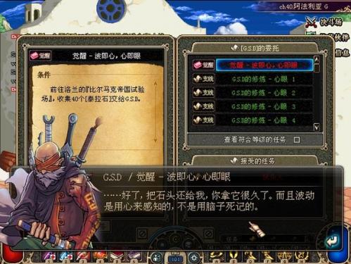 dnf二次觉醒任务在哪
