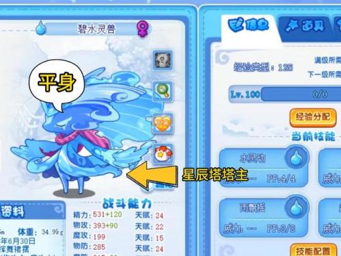 洛克王国迪莫怎么超进化-迪莫超进化攻略